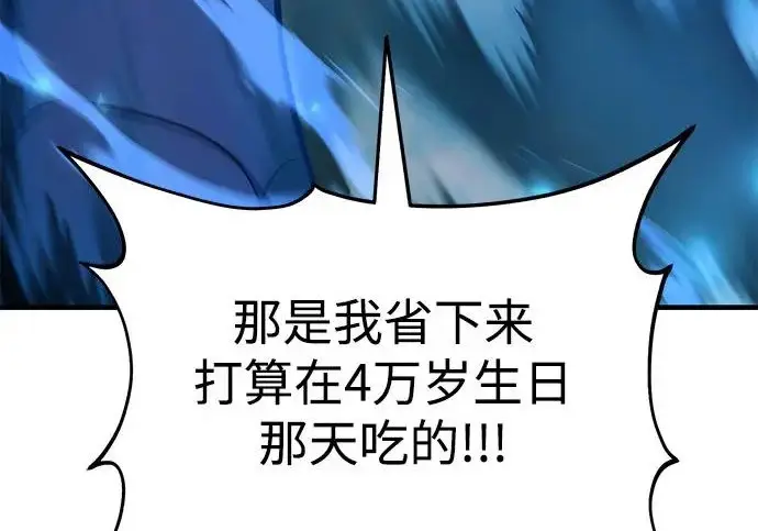 《我独自在高塔种田》[第121话] 我的农田!!!图16