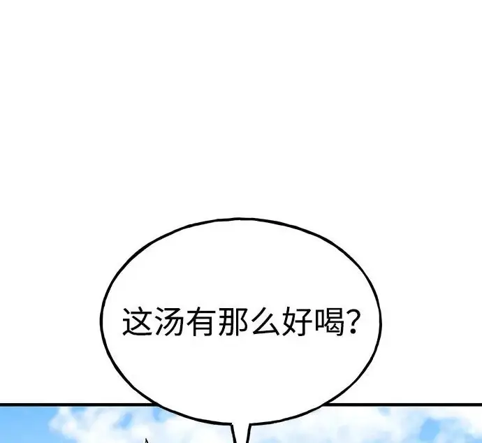 《我独自在高塔种田》[第121话] 我的农田!!!图161