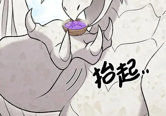 《我独自在高塔种田》[第121话] 我的农田!!!图163