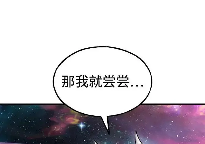 《我独自在高塔种田》[第121话] 我的农田!!!图170