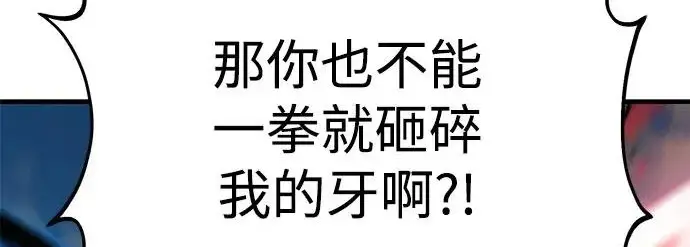 《我独自在高塔种田》[第121话] 我的农田!!!图18