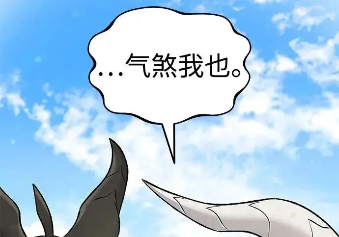 《我独自在高塔种田》[第121话] 我的农田!!!图182