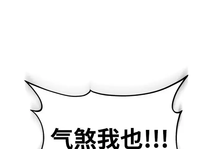 《我独自在高塔种田》[第121话] 我的农田!!!图185