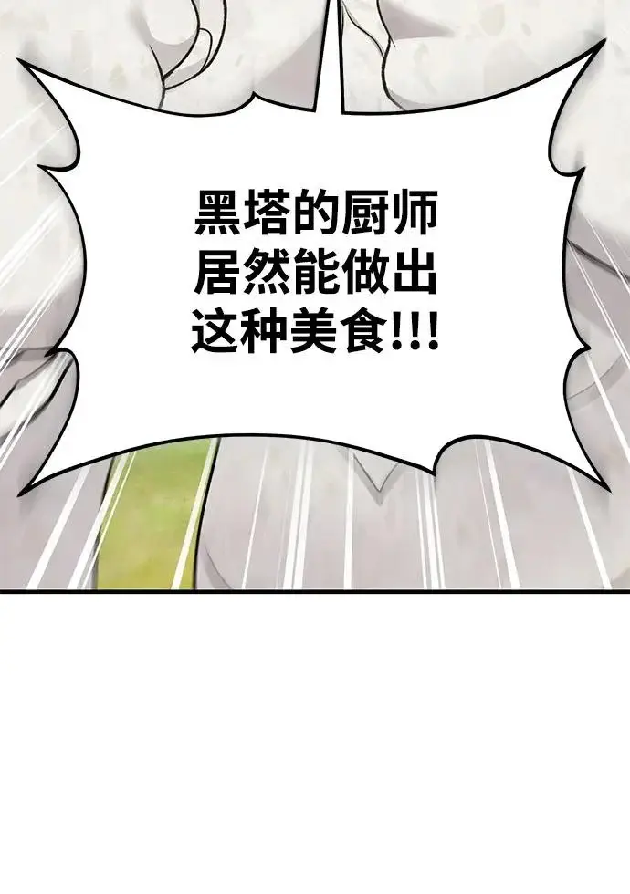 《我独自在高塔种田》[第121话] 我的农田!!!图188