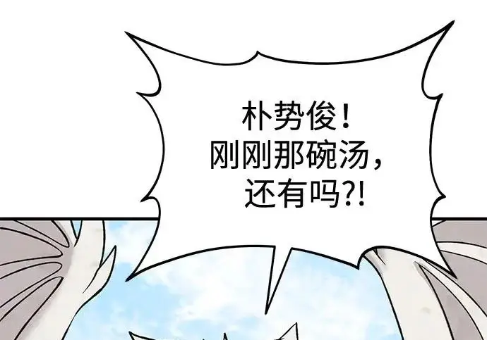 《我独自在高塔种田》[第121话] 我的农田!!!图189
