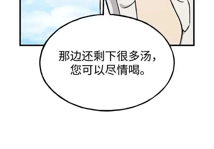 《我独自在高塔种田》[第121话] 我的农田!!!图195