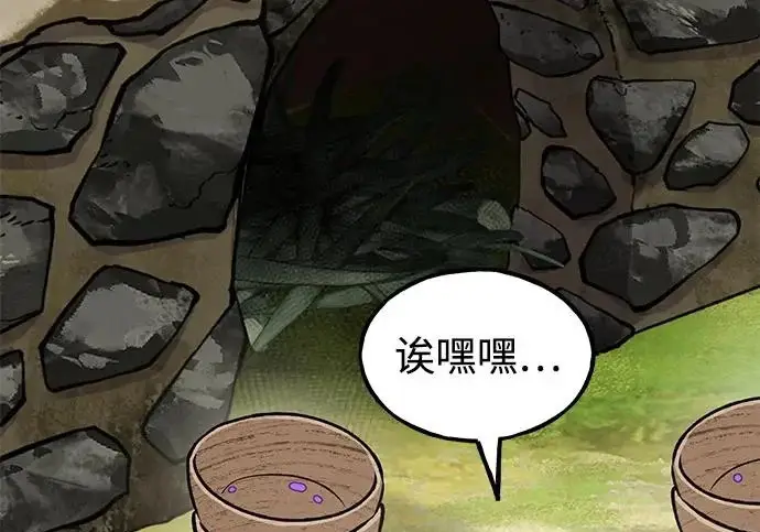 《我独自在高塔种田》[第121话] 我的农田!!!图199