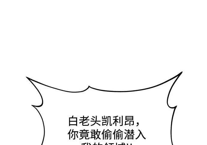 《我独自在高塔种田》[第121话] 我的农田!!!图2