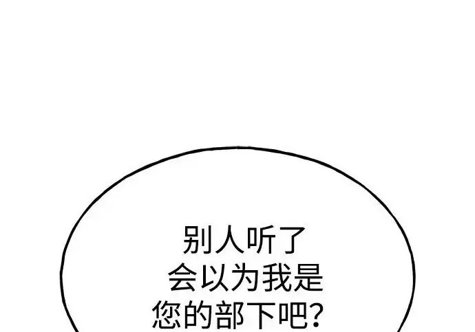 《我独自在高塔种田》[第121话] 我的农田!!!图206
