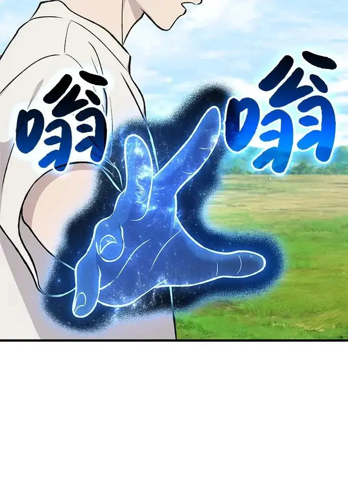 《我独自在高塔种田》[第121话] 我的农田!!!图208