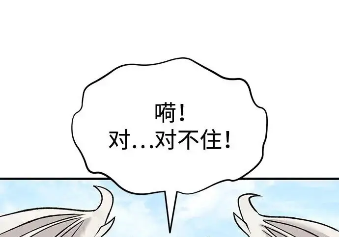 《我独自在高塔种田》[第121话] 我的农田!!!图209