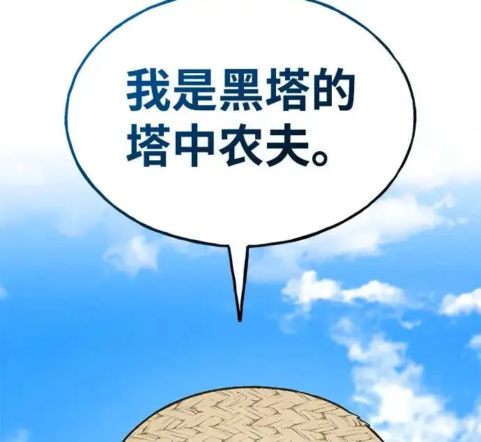 《我独自在高塔种田》[第121话] 我的农田!!!图214