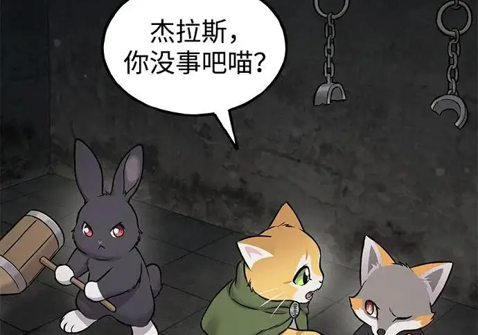 《我独自在高塔种田》[第121话] 我的农田!!!图225