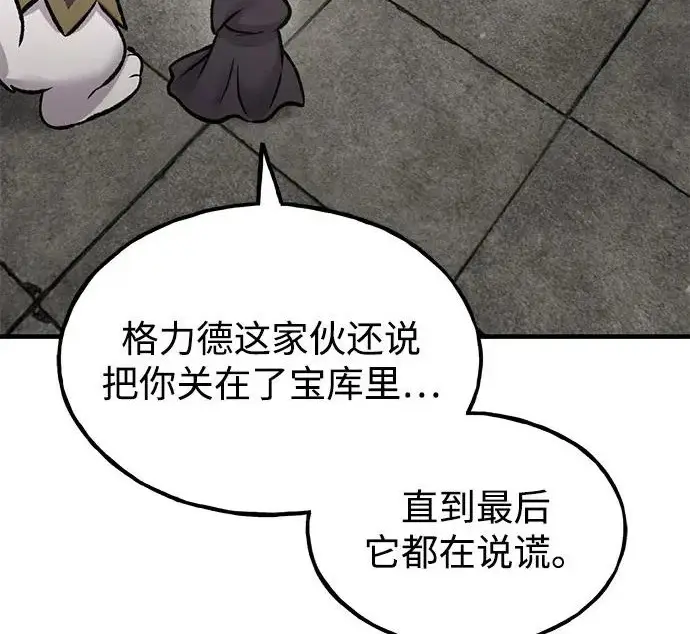 《我独自在高塔种田》[第121话] 我的农田!!!图227
