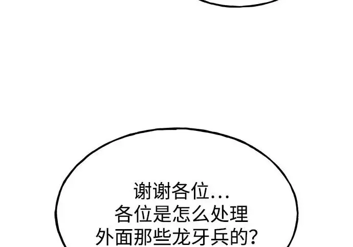 《我独自在高塔种田》[第121话] 我的农田!!!图228