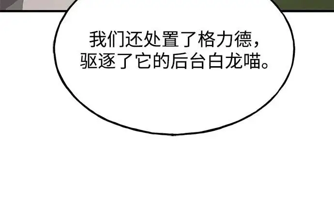 《我独自在高塔种田》[第121话] 我的农田!!!图231
