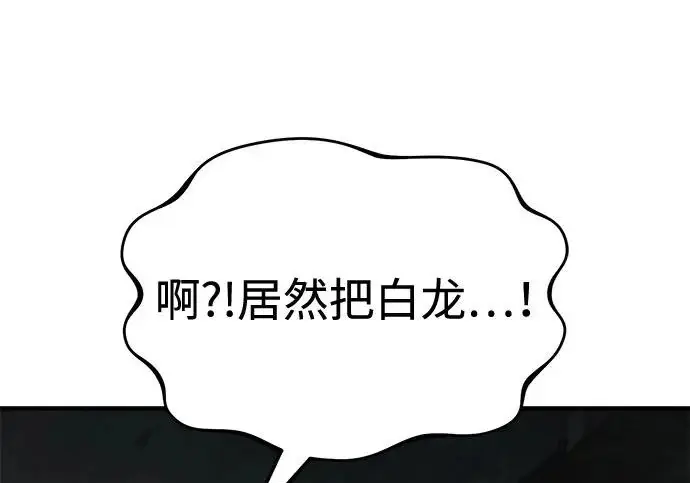 《我独自在高塔种田》[第121话] 我的农田!!!图232