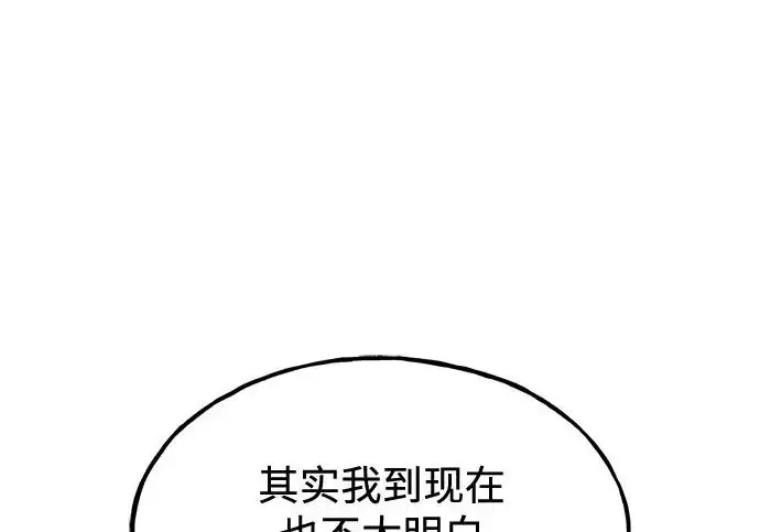 《我独自在高塔种田》[第121话] 我的农田!!!图236