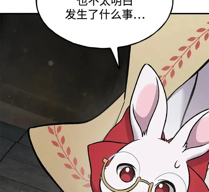 《我独自在高塔种田》[第121话] 我的农田!!!图237