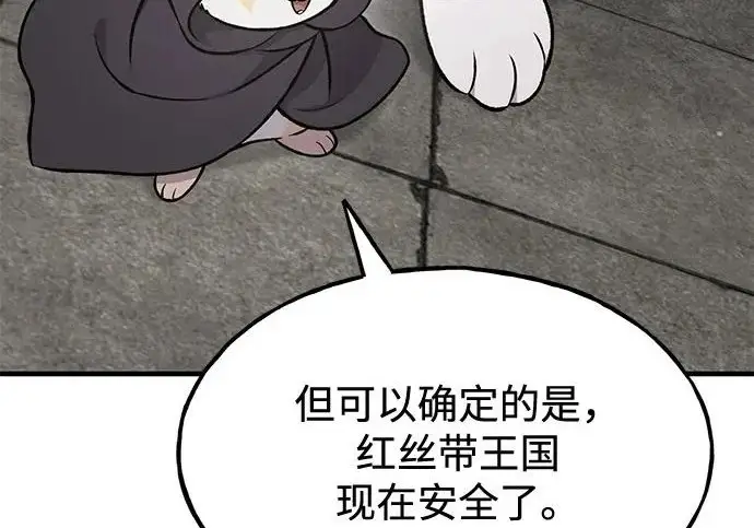《我独自在高塔种田》[第121话] 我的农田!!!图239