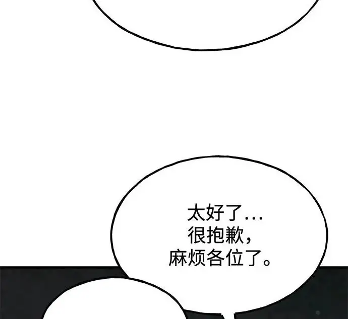 《我独自在高塔种田》[第121话] 我的农田!!!图240