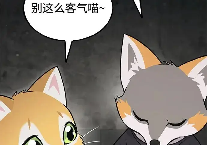 《我独自在高塔种田》[第121话] 我的农田!!!图241