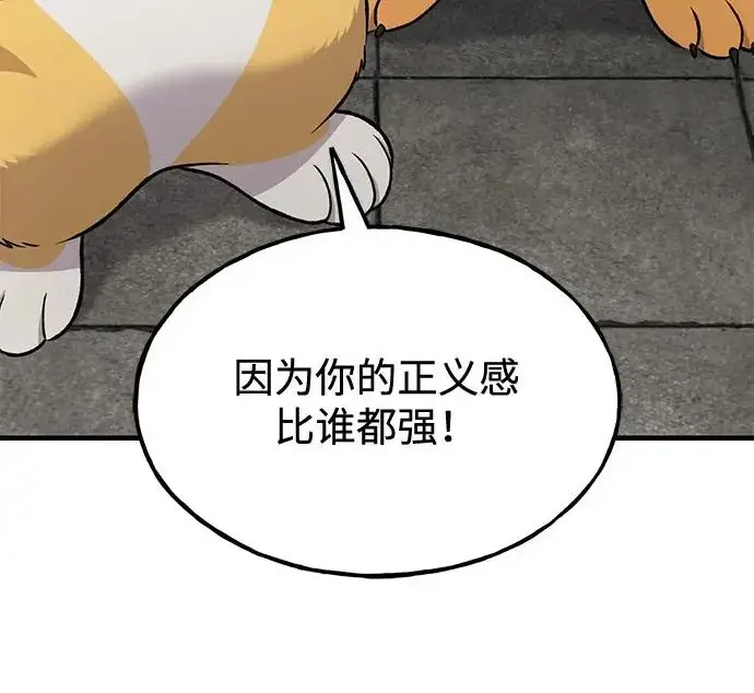 《我独自在高塔种田》[第121话] 我的农田!!!图243
