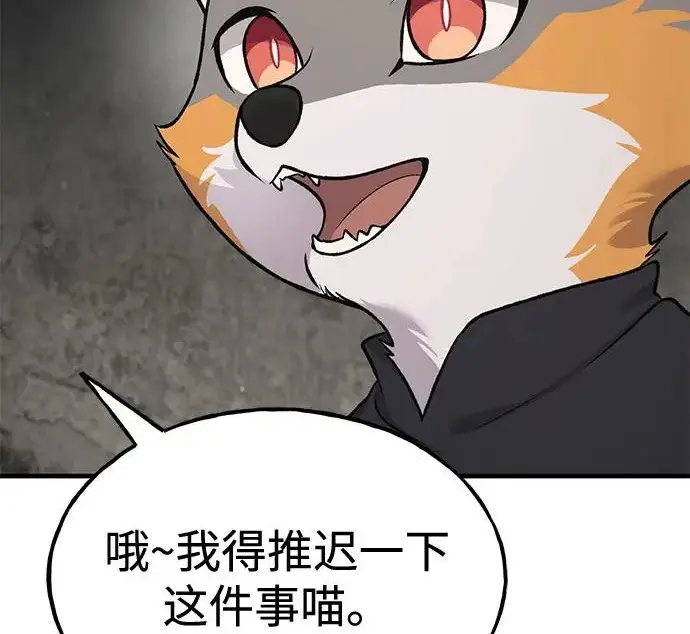 《我独自在高塔种田》[第121话] 我的农田!!!图246