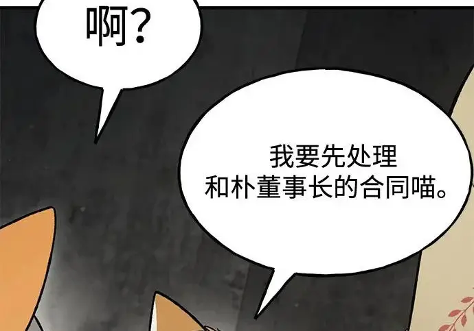 《我独自在高塔种田》[第121话] 我的农田!!!图248