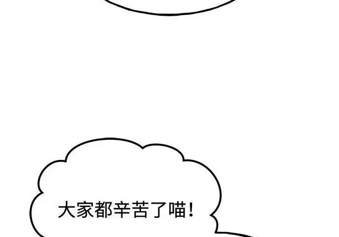 《我独自在高塔种田》[第121话] 我的农田!!!图251