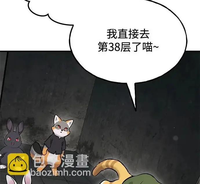 《我独自在高塔种田》[第121话] 我的农田!!!图252