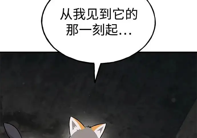 《我独自在高塔种田》[第121话] 我的农田!!!图258