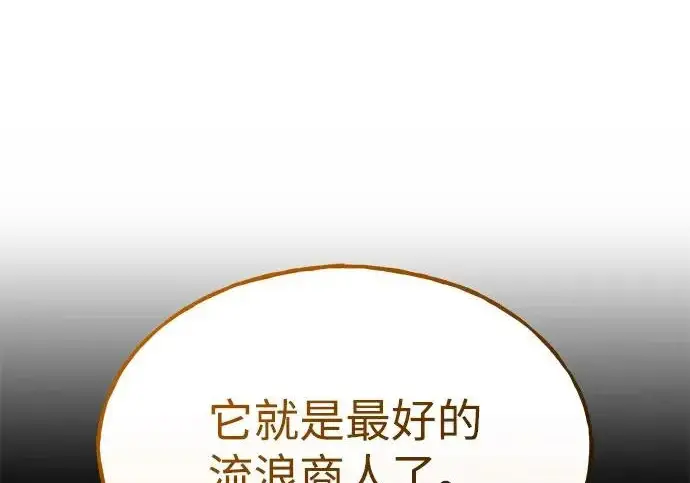 《我独自在高塔种田》[第121话] 我的农田!!!图261
