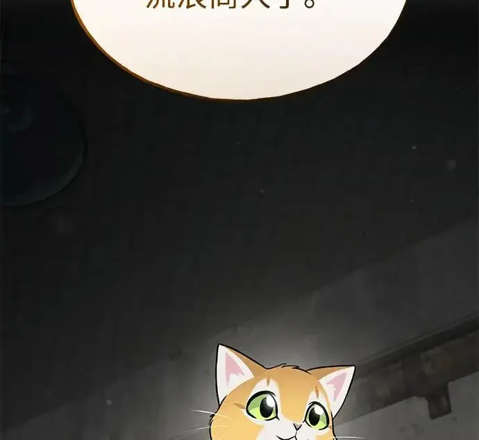 《我独自在高塔种田》[第121话] 我的农田!!!图262
