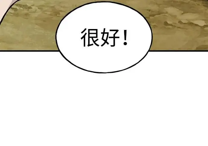 《我独自在高塔种田》[第121话] 我的农田!!!图269