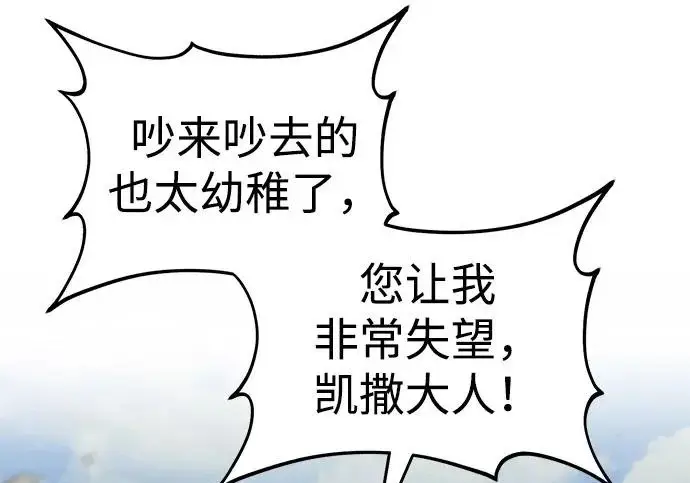 《我独自在高塔种田》[第121话] 我的农田!!!图27