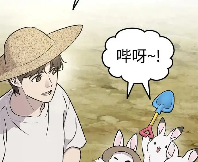 《我独自在高塔种田》[第121话] 我的农田!!!图271