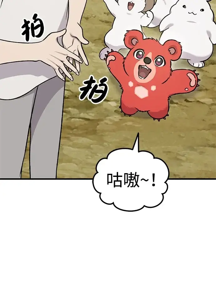 《我独自在高塔种田》[第121话] 我的农田!!!图272
