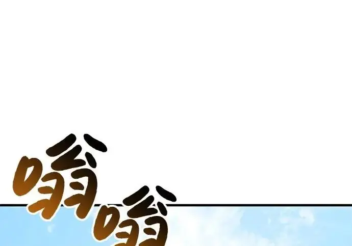 《我独自在高塔种田》[第121话] 我的农田!!!图273