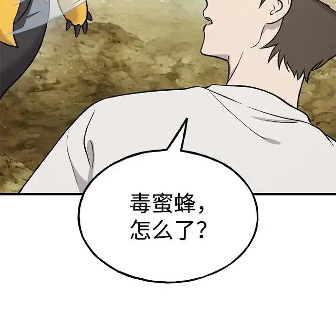 《我独自在高塔种田》[第121话] 我的农田!!!图275
