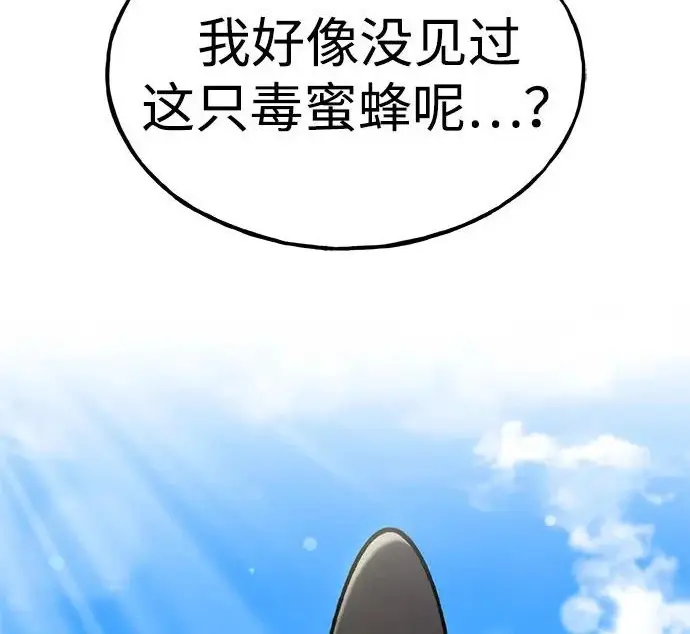 《我独自在高塔种田》[第121话] 我的农田!!!图284