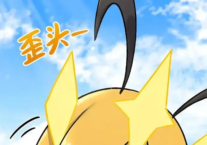 《我独自在高塔种田》[第121话] 我的农田!!!图285