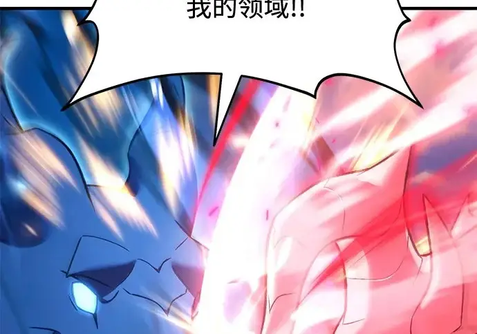《我独自在高塔种田》[第121话] 我的农田!!!图3