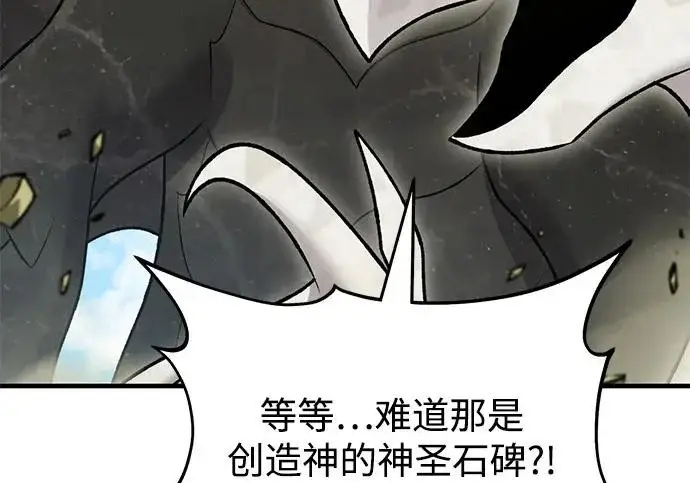 《我独自在高塔种田》[第121话] 我的农田!!!图33