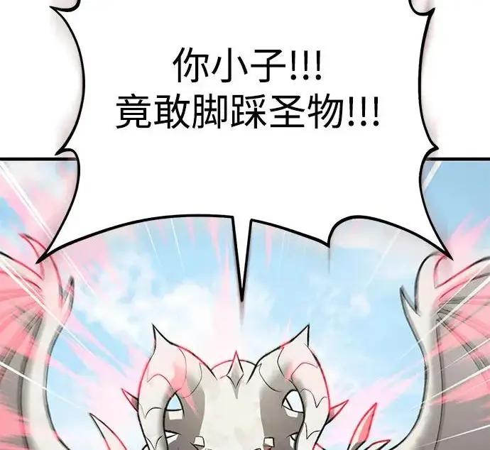 《我独自在高塔种田》[第121话] 我的农田!!!图35