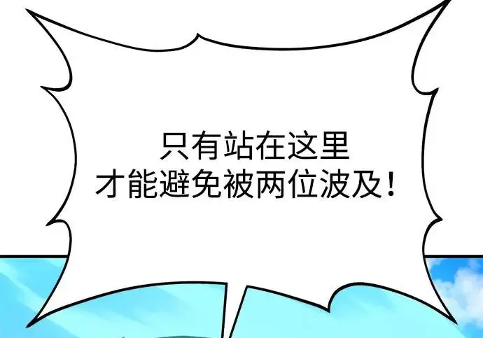 《我独自在高塔种田》[第121话] 我的农田!!!图39