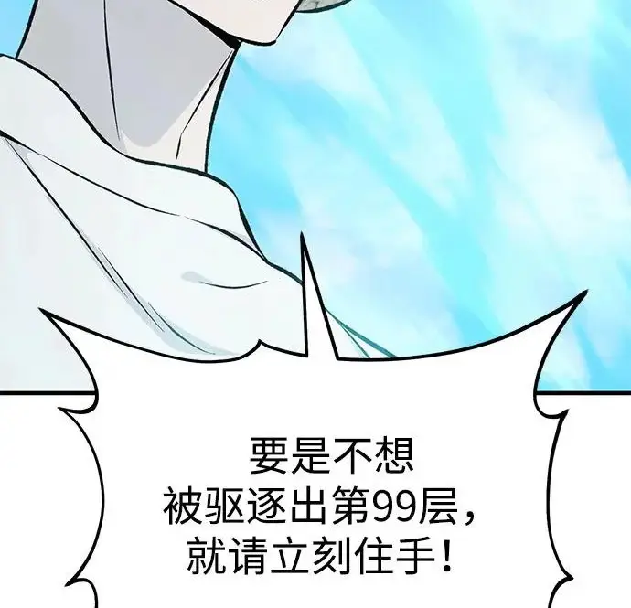 《我独自在高塔种田》[第121话] 我的农田!!!图41