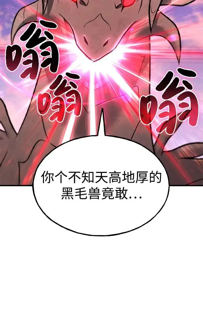 《我独自在高塔种田》[第121话] 我的农田!!!图43