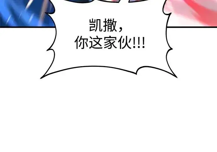 《我独自在高塔种田》[第121话] 我的农田!!!图5