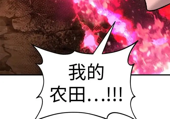 《我独自在高塔种田》[第121话] 我的农田!!!图55